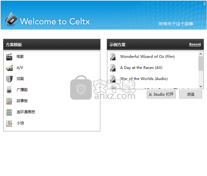 celtx(视频制作软件)