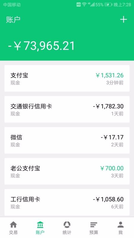 薄荷记账龙岩太原app开发