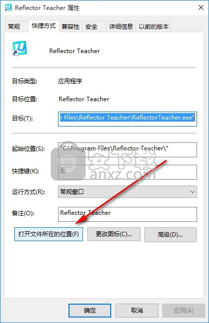 Reflector Teacher(屏幕共享软件)