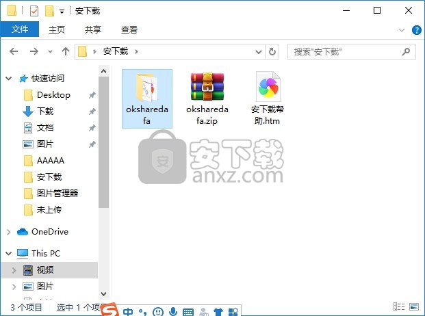 一键共享okshare(局域网一键共享软件)