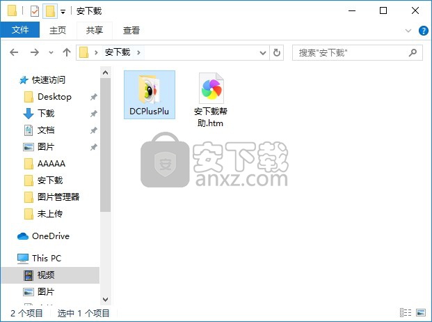 DCPlusPlus(开源的P2P客户端)