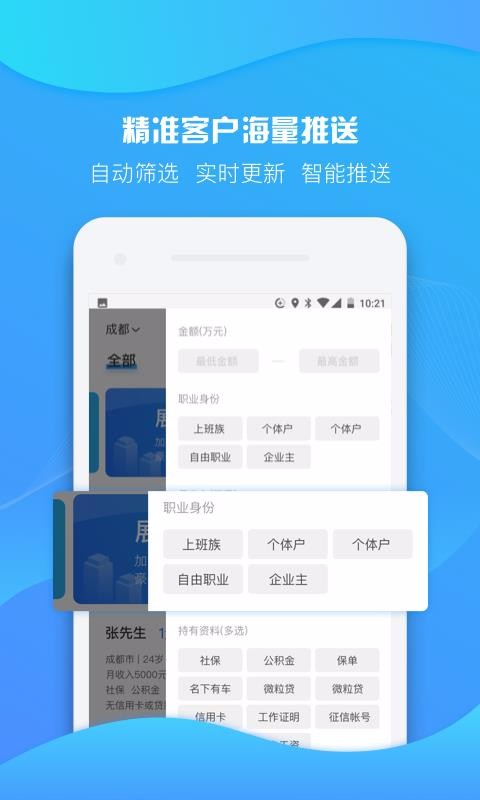 有信展业