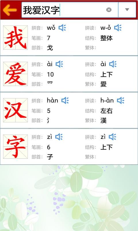 幼儿学前识字(3)