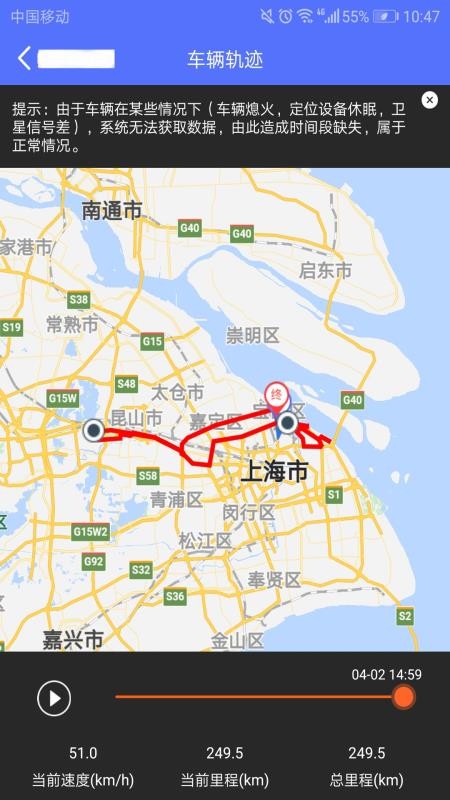 货车定位