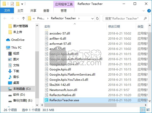 Reflector Teacher(屏幕共享软件)