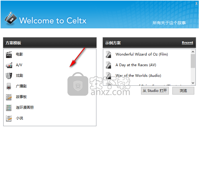 celtx(视频制作软件)