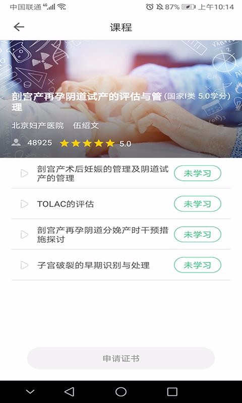 医教学习