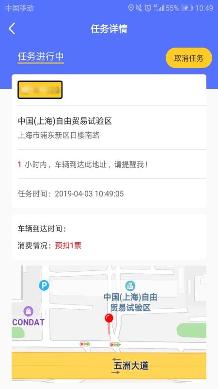 货车定位