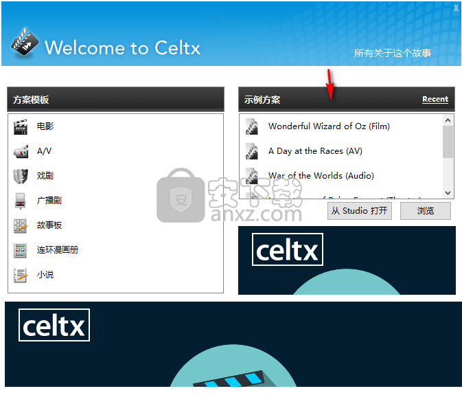 celtx(视频制作软件)