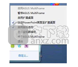 ASUS MultiFrame(华硕分屏软件)