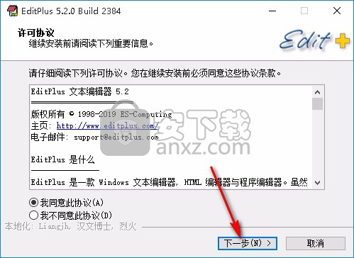 EditPlus(文本编辑器)