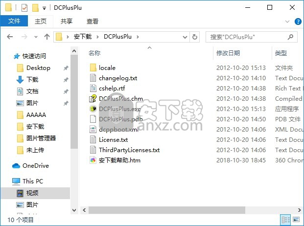 DCPlusPlus(开源的P2P客户端)