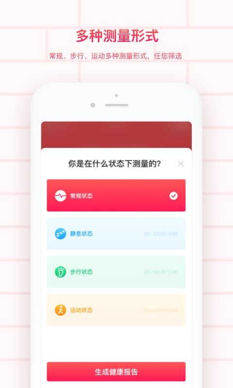 掌上心电图(2)