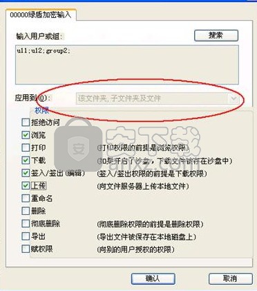 SafeShare(局域网共享文件管理软件)