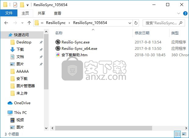 Resilio Sync(文件同步软件)