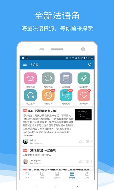 法语助手黄冈php能开发手机app吗
