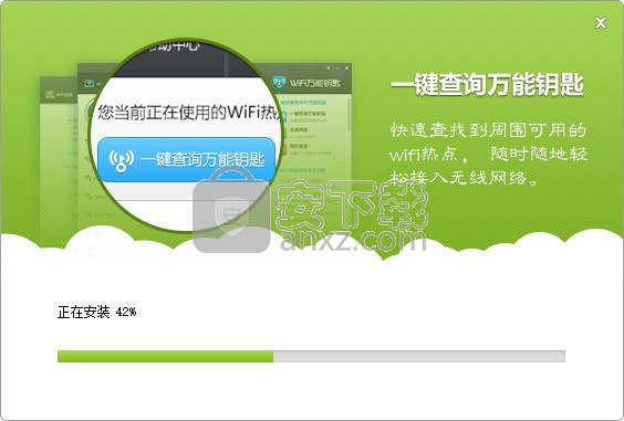 笔记本wifi万能钥匙电脑版