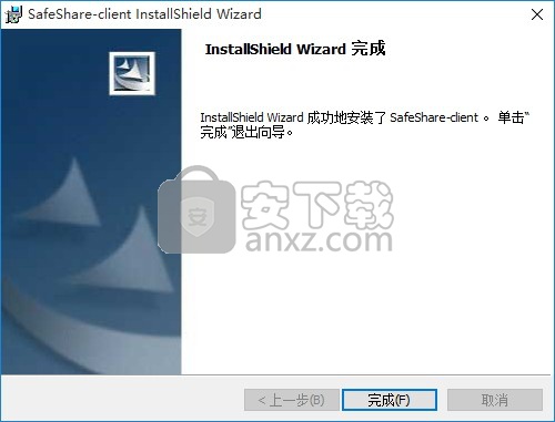 SafeShare(局域网共享文件管理软件)