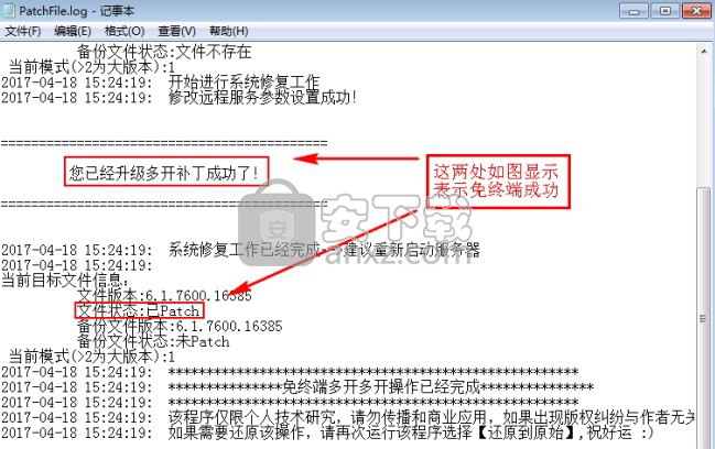 极通EWEBS应用虚拟化平台