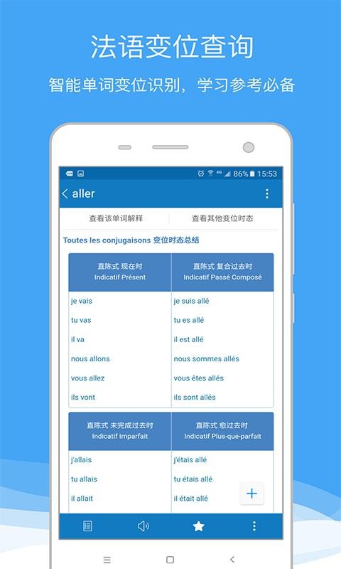 法语助手黄冈php能开发手机app吗