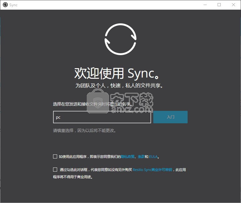 Resilio Sync(文件同步软件)