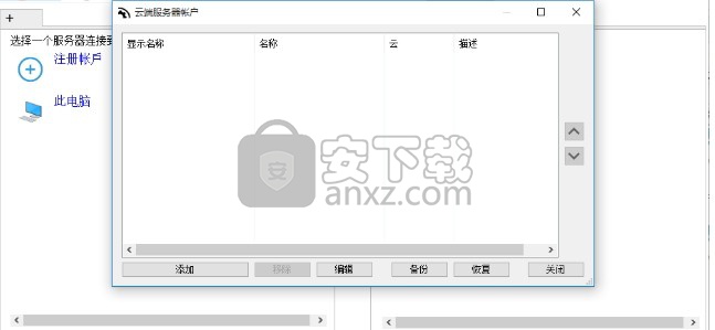 air explorer pro(云存储资源管理软件)