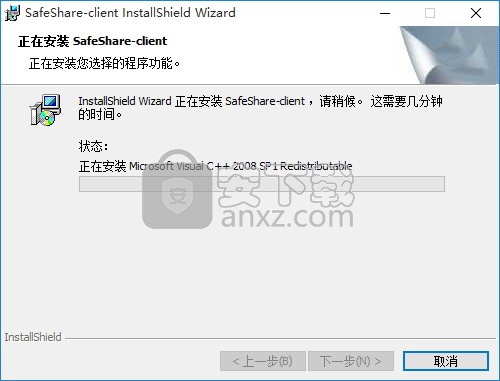 SafeShare(局域网共享文件管理软件)