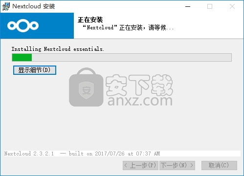 Nextcloud(私有云同步网盘)