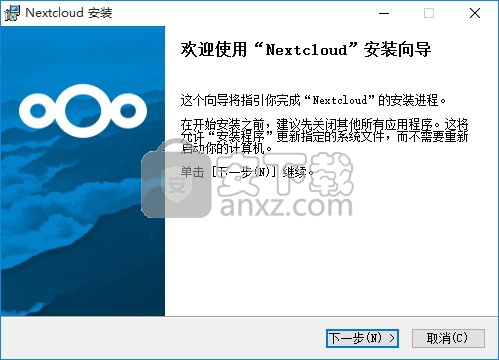 Nextcloud(私有云同步网盘)