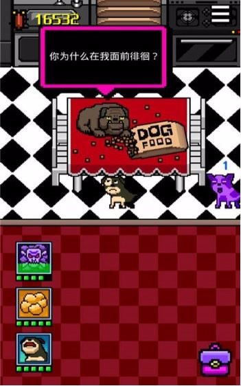 I Became a Dog 2