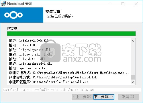 Nextcloud(私有云同步网盘)