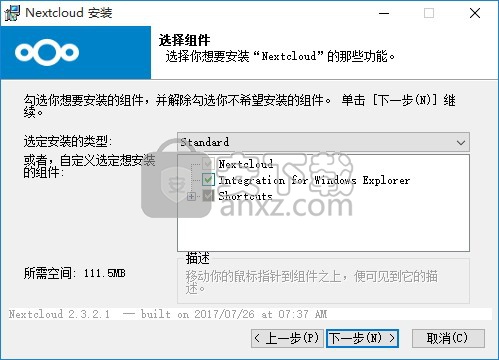 Nextcloud(私有云同步网盘)