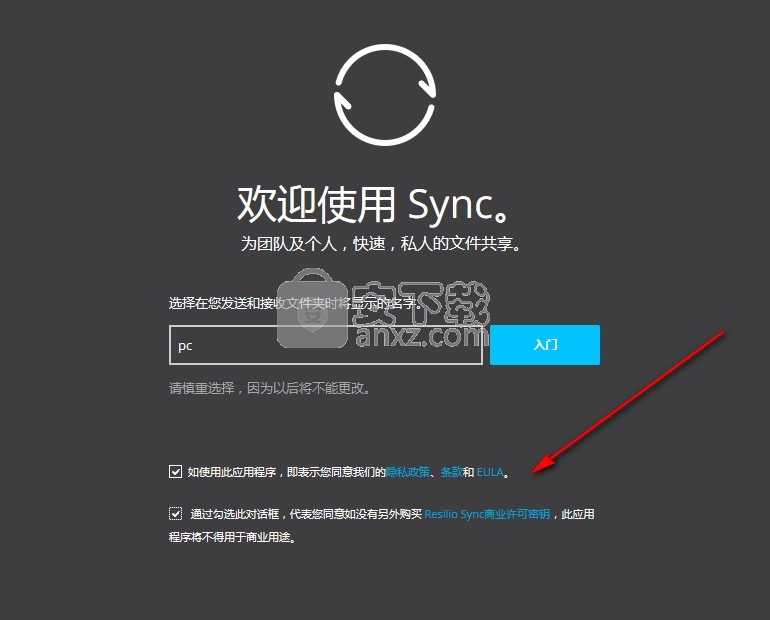 Resilio Sync(文件同步软件)