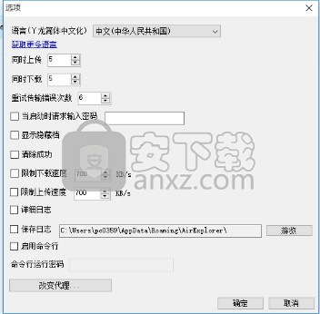 air explorer pro(云存储资源管理软件)