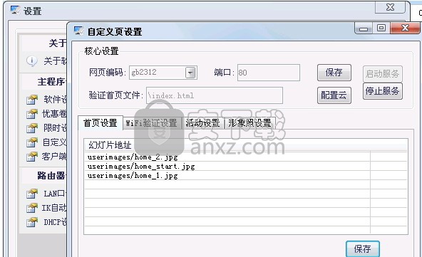 极速网吧wifi认证系统(网吧wifi授权系统)