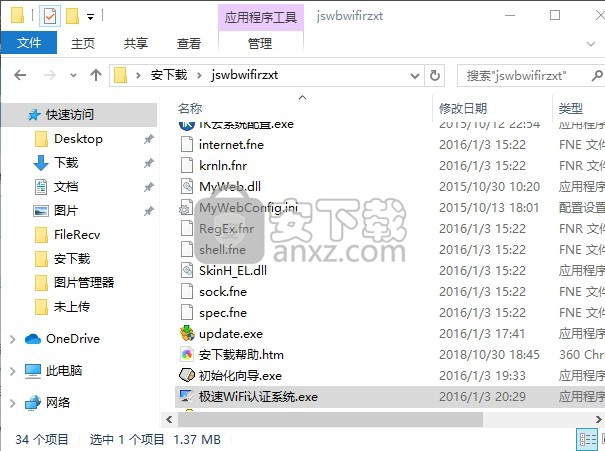 极速网吧wifi认证系统(网吧wifi授权系统)