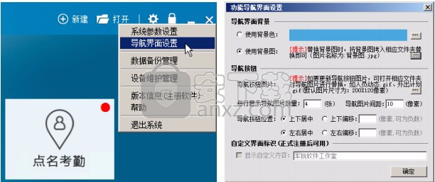 行政事务管理系统