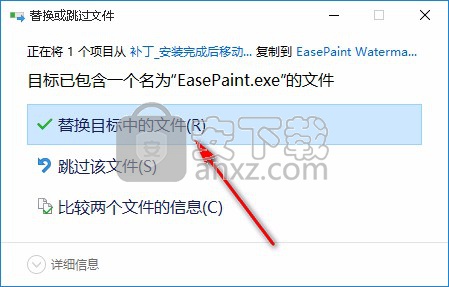 EasePaint Watermark Remover