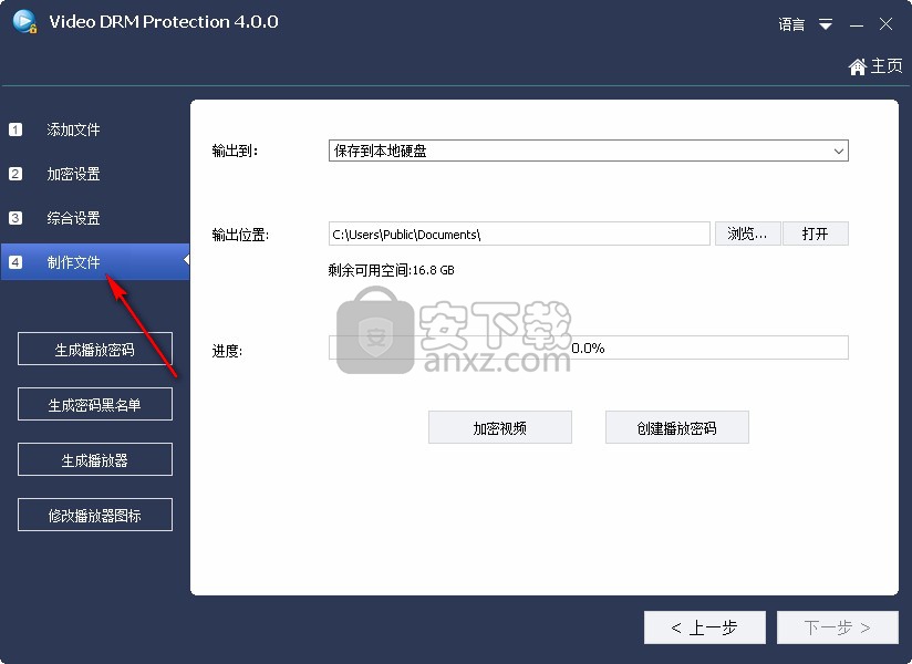 Gilisoft Video DRM Protection