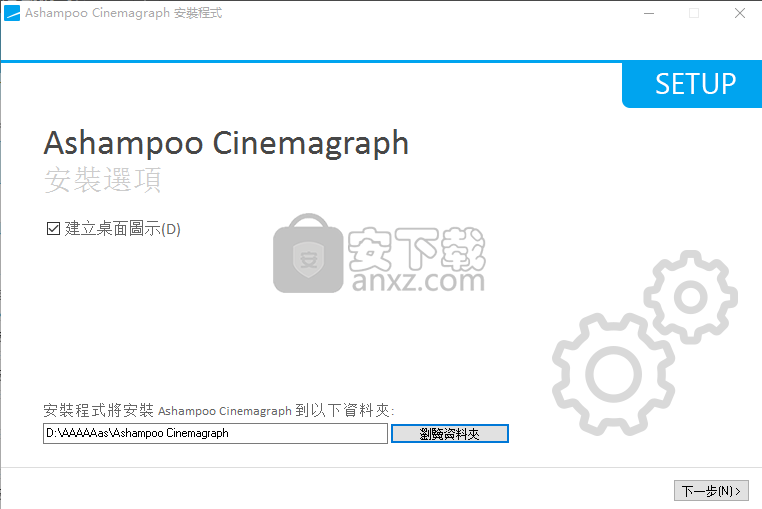 Ashampoo Cinemagraph中文