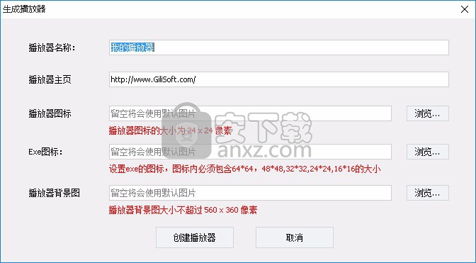 Gilisoft Video DRM Protection