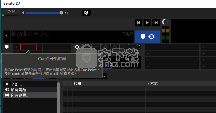 Serato DJ Pro(专业dj混音软件)