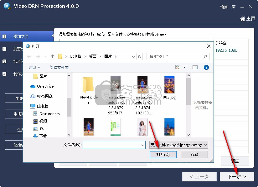 Gilisoft Video DRM Protection