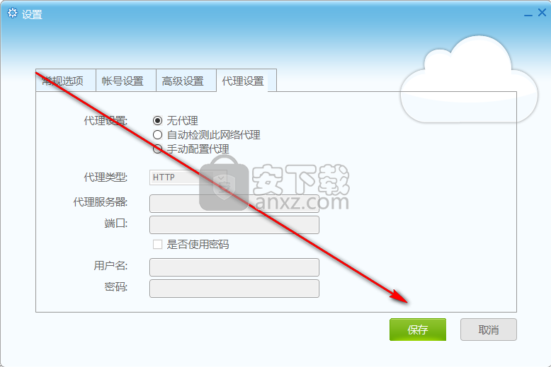 迷你云客户端