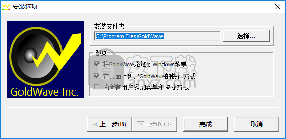 Gold Wave Editor Pro(音频编辑软件)