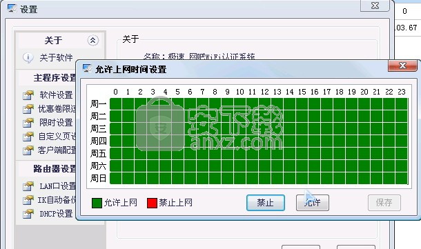 极速网吧wifi认证系统(网吧wifi授权系统)