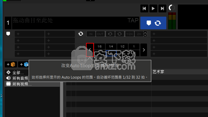 Serato DJ Pro(专业dj混音软件)