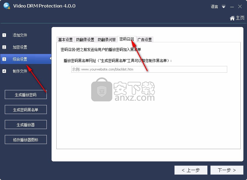 Gilisoft Video DRM Protection
