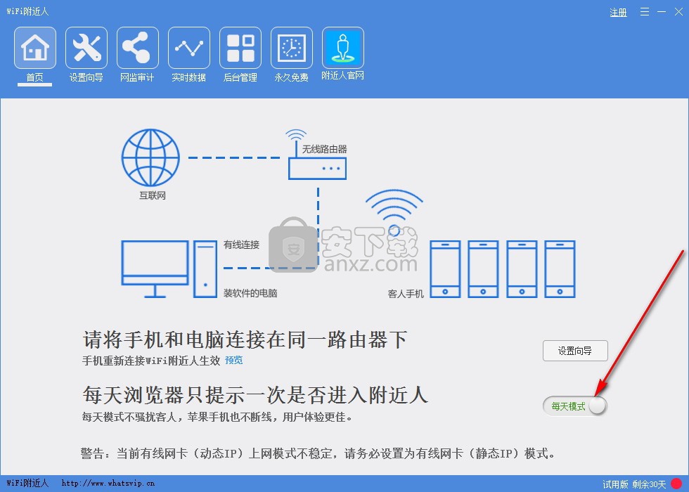 wifi附近人