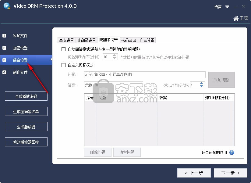Gilisoft Video DRM Protection
